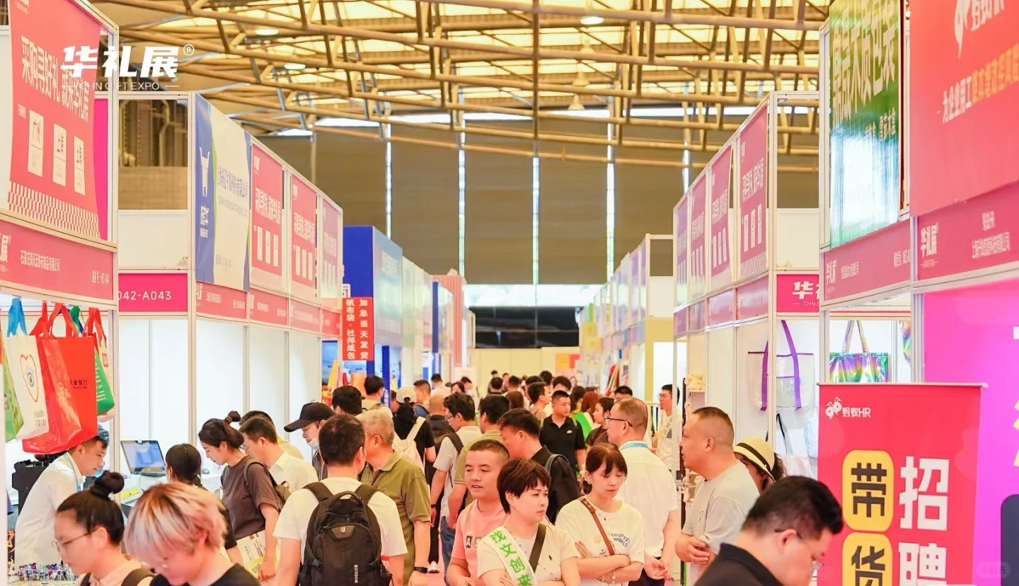 2025年上海国际礼品展11月份报名参展入口