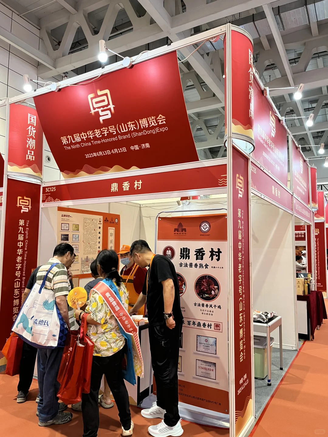 聊城老字号鼎香村参加第九届中华老字号