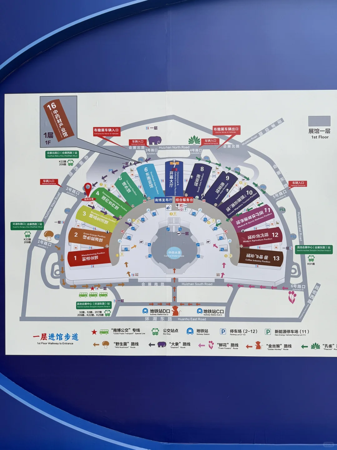 南博会早鸟攻略（内部版?️