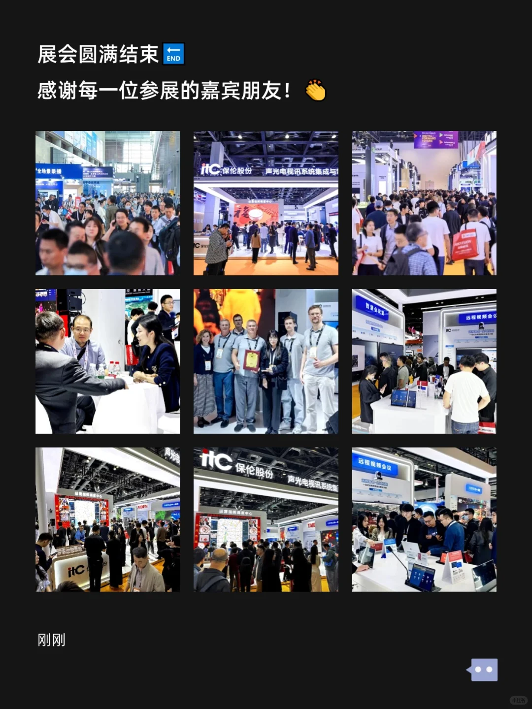 感恩有您｜展会圆满落幕！??