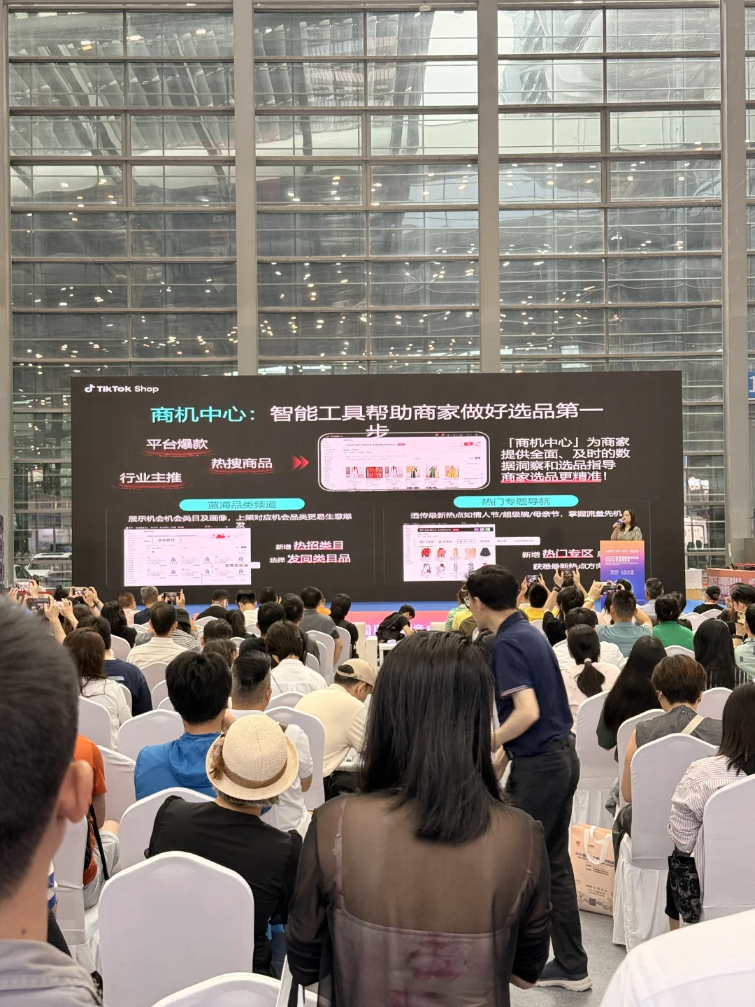 ⚠️深圳展会捞人！1分钟内我要她的全部信息