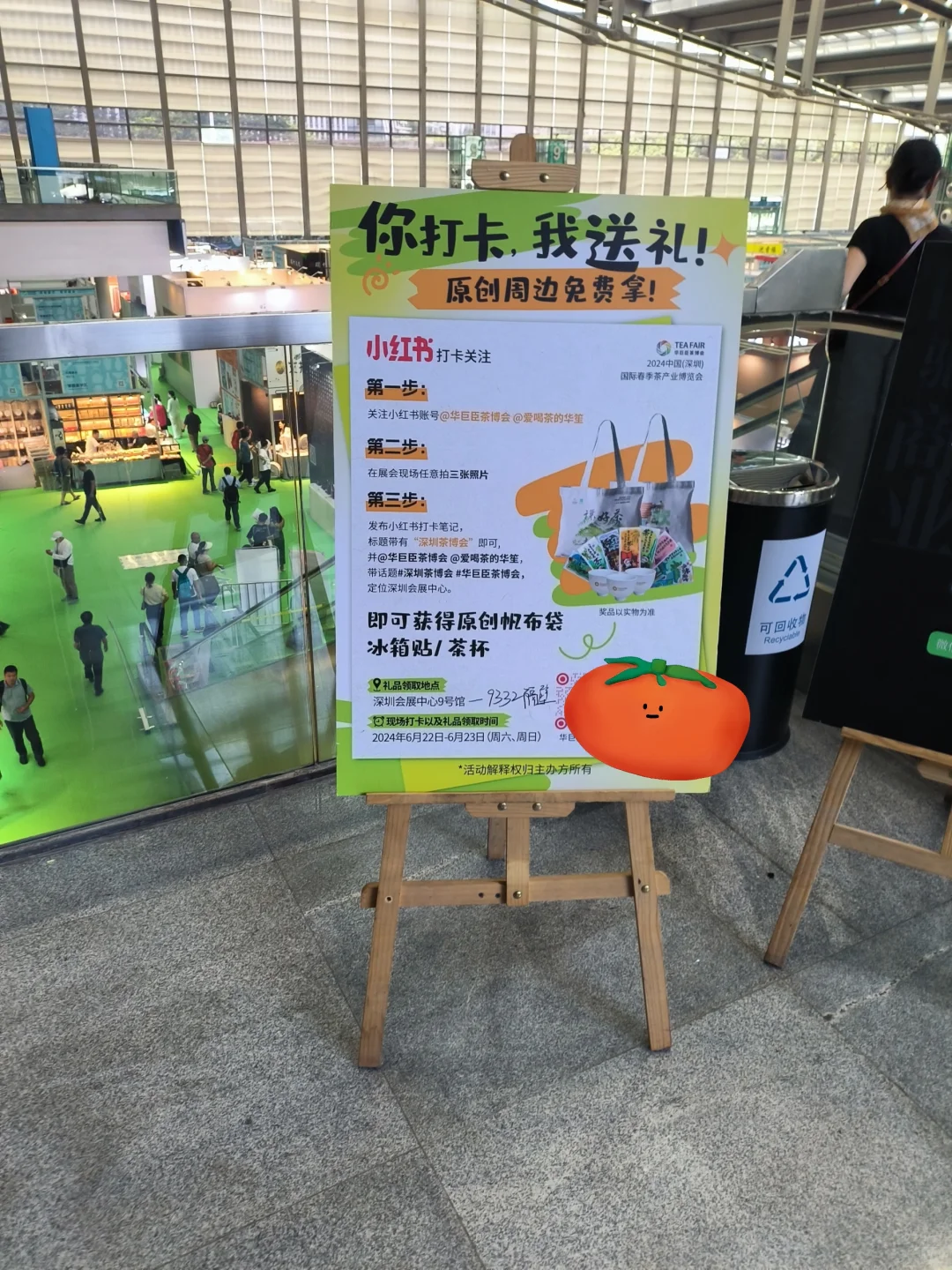 深圳茶博会➕深圳旅游业博览会