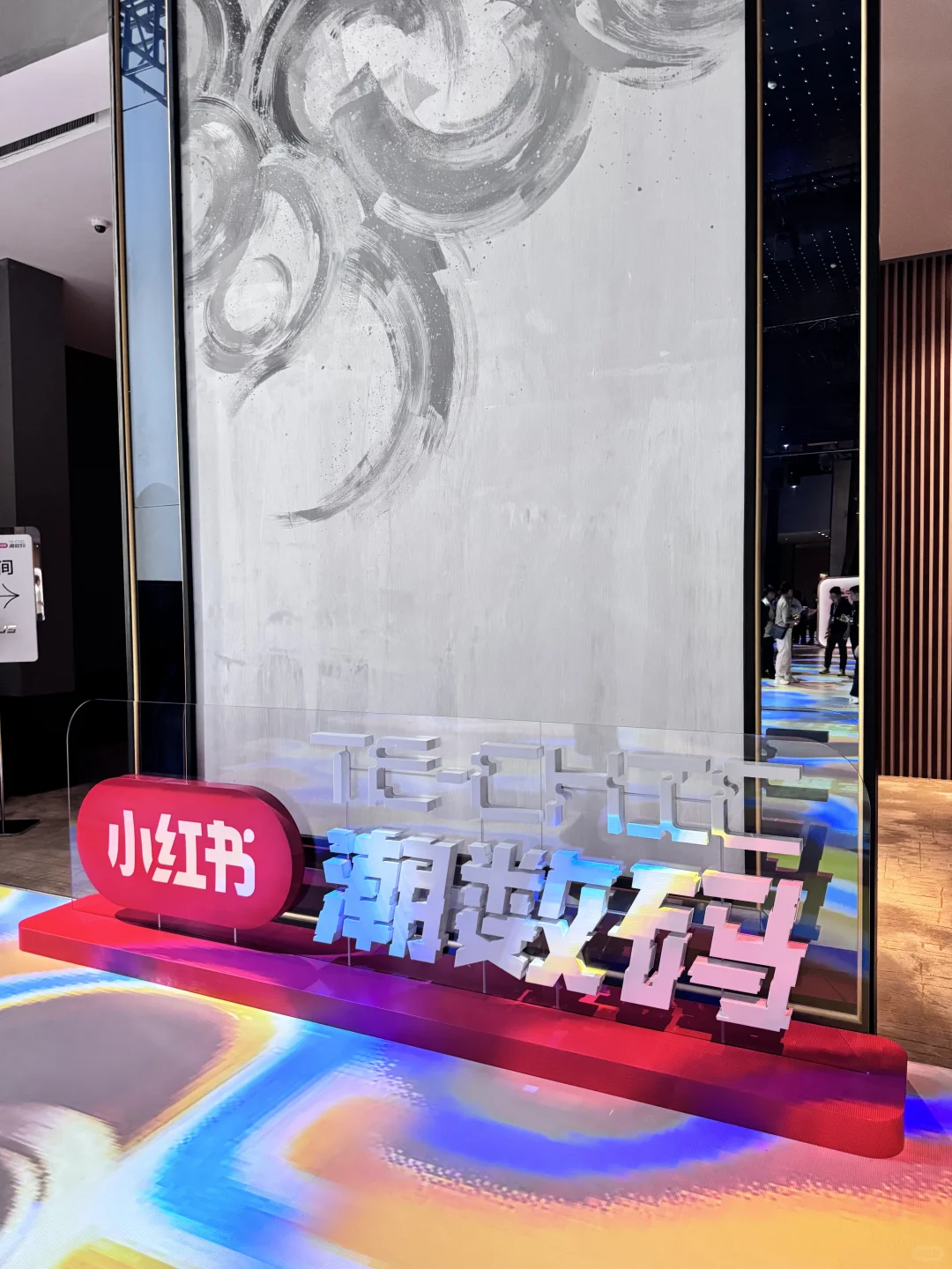 来参加小红书的数码展啦