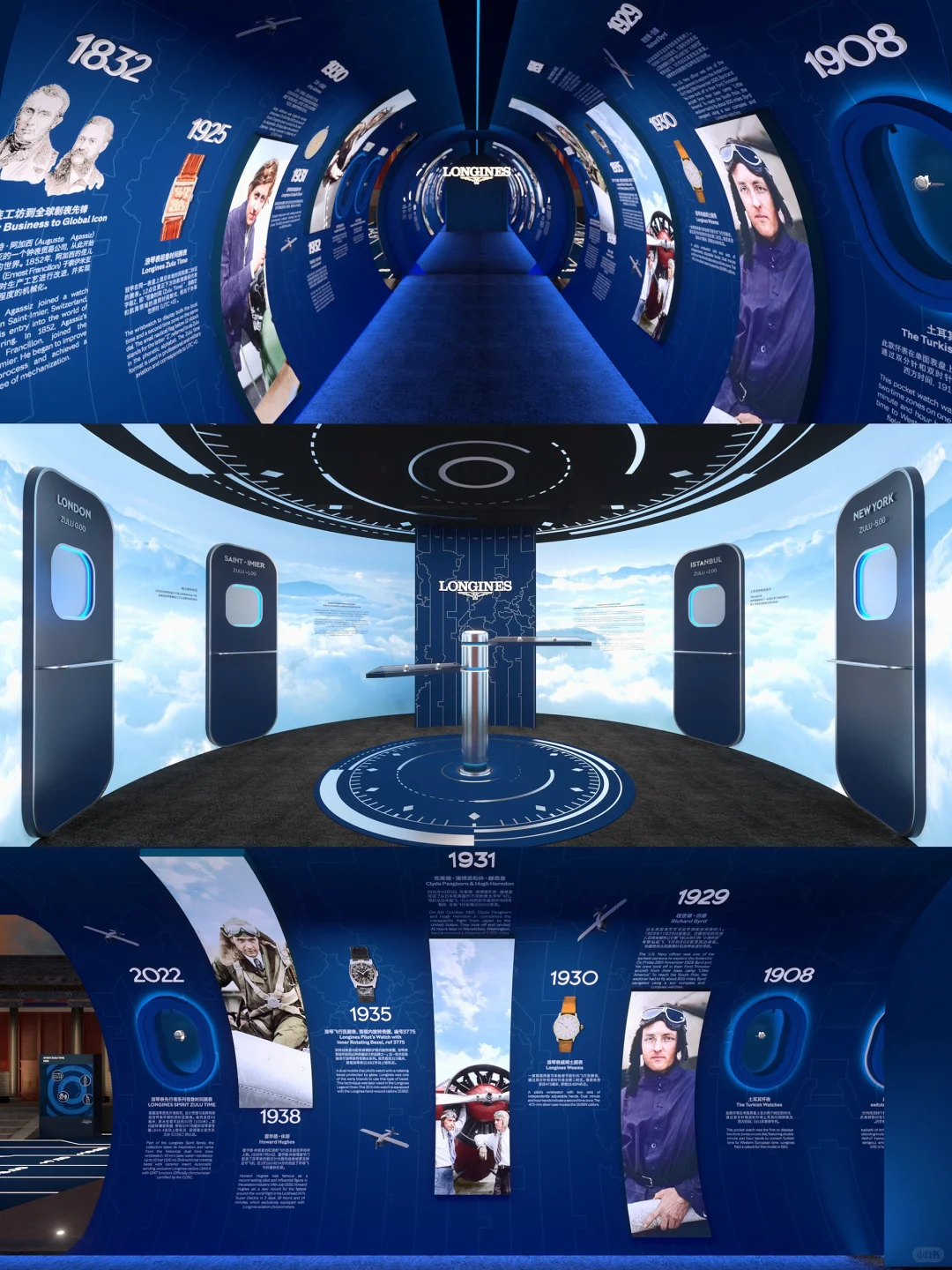 北京新展｜浪琴祖鲁时间展会飞的腕表秘密