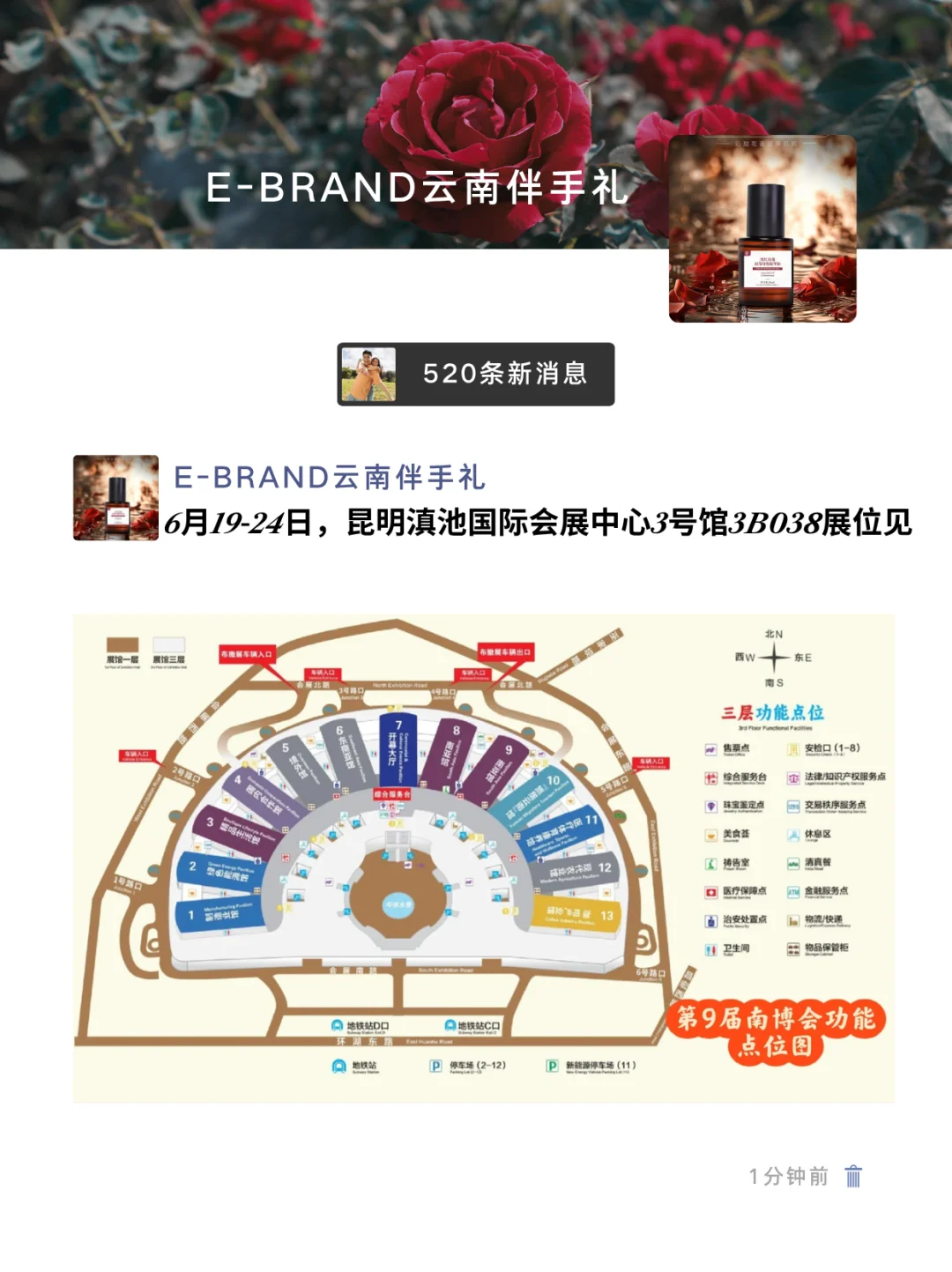 免费领精油啦！南博会必打卡的植愈小天地