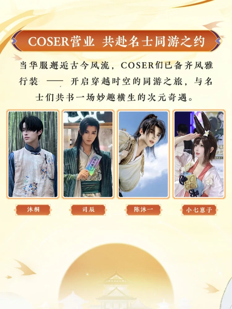 《忘川风华录》2025ChinaJoy参展预告！