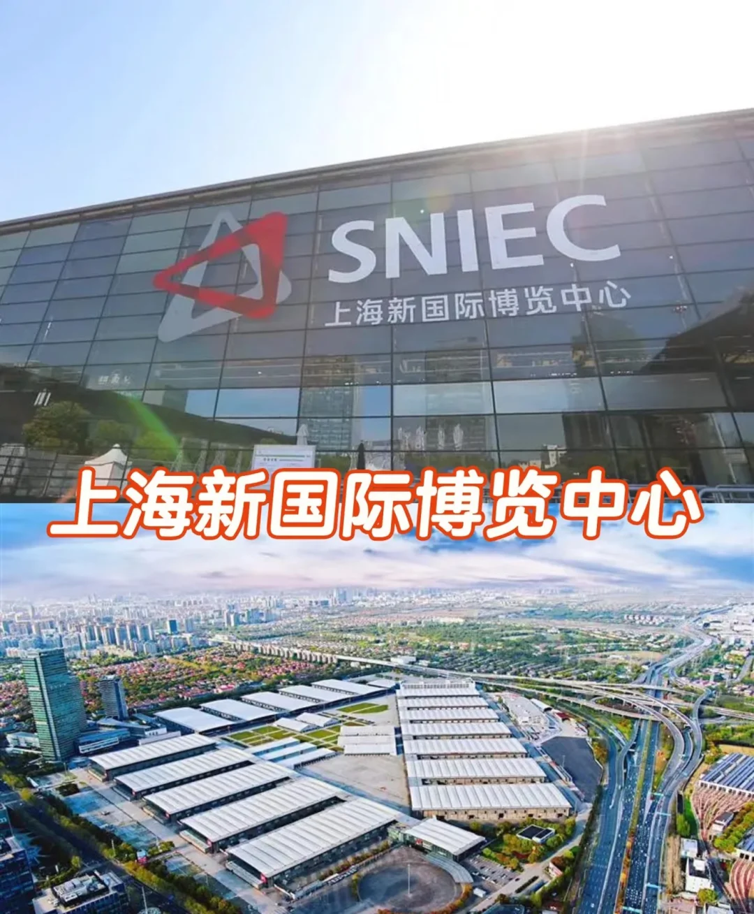 6月24-25日，上海新国际博览中心！