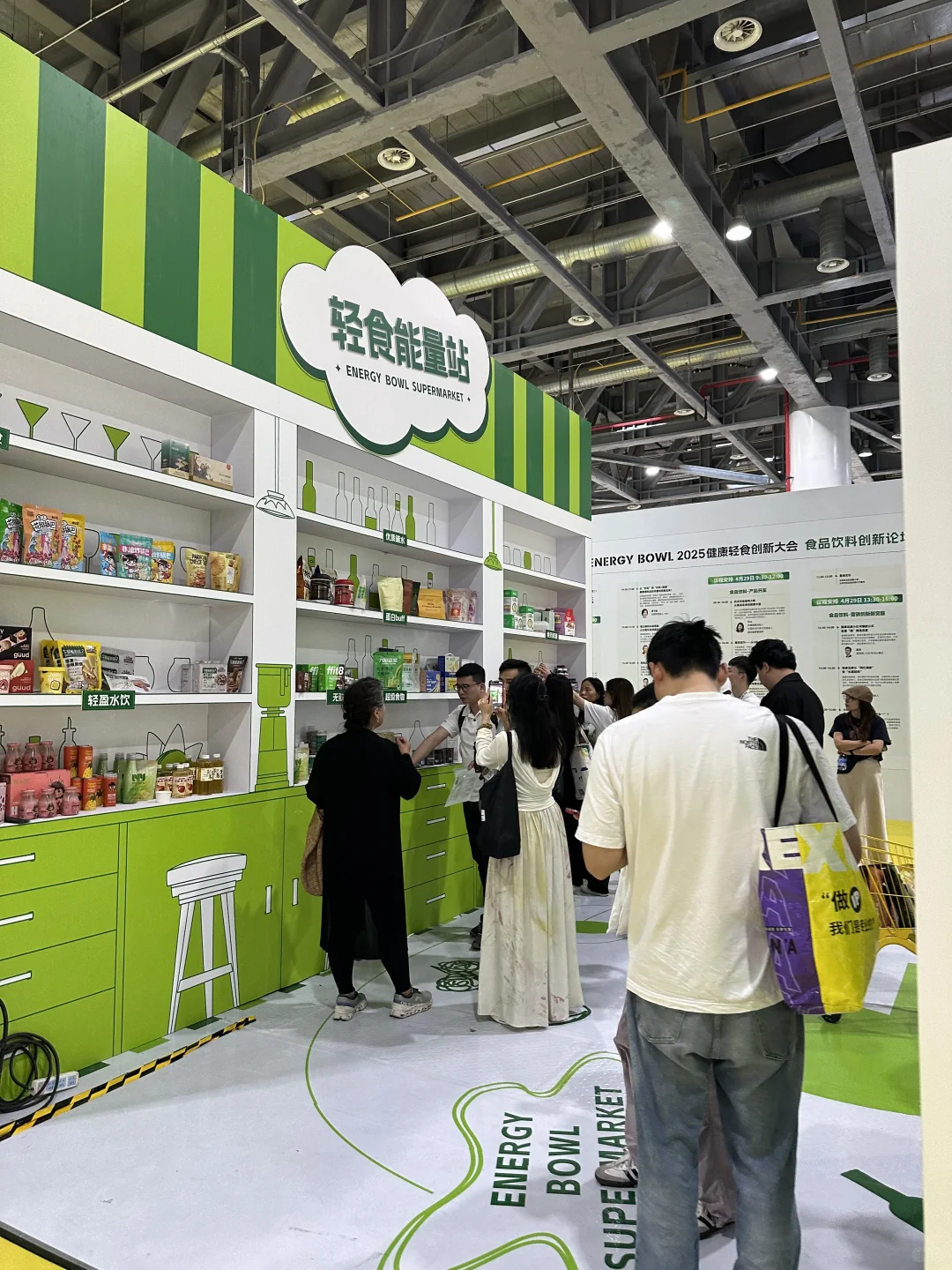 轻食大会吼吼逛