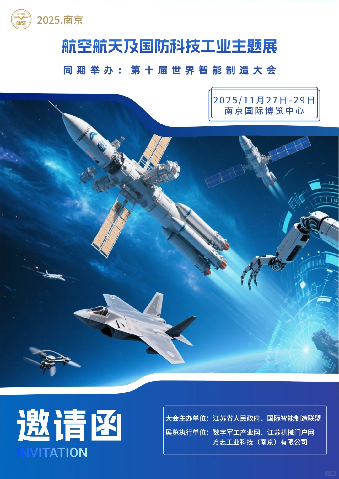 2025世界智能制造博览会企业名录，拿走不谢