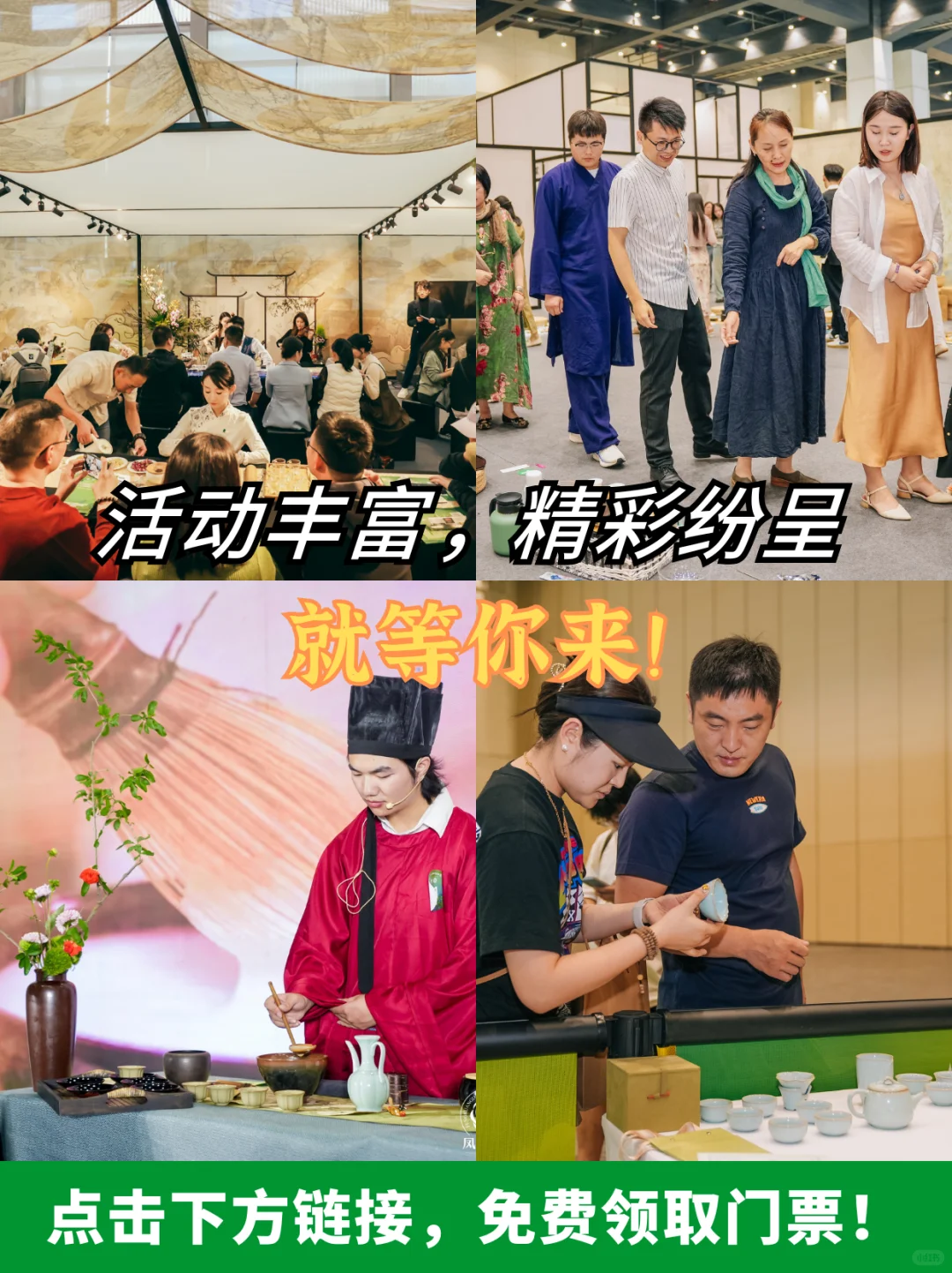 6月必赴的茶香之约，这份逛展指南请查收