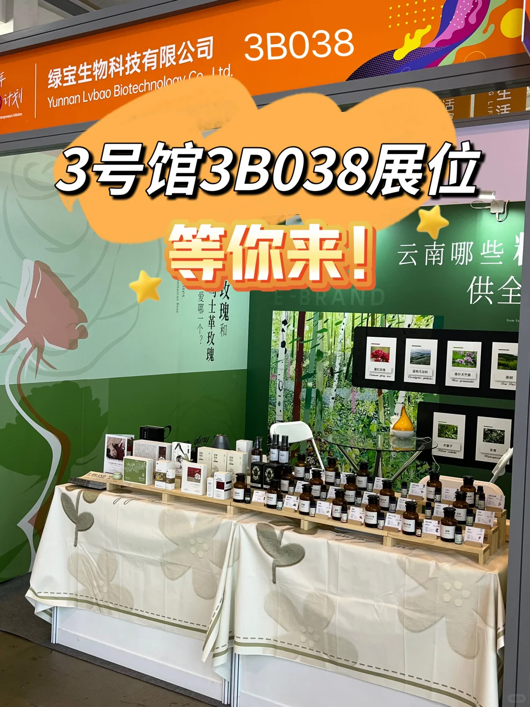 免费领精油啦！南博会必打卡的植愈小天地