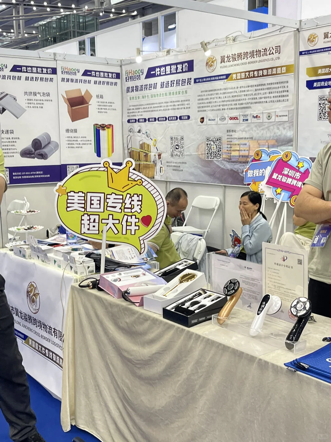 OMG，今天的展会现场也太热闹了！✨