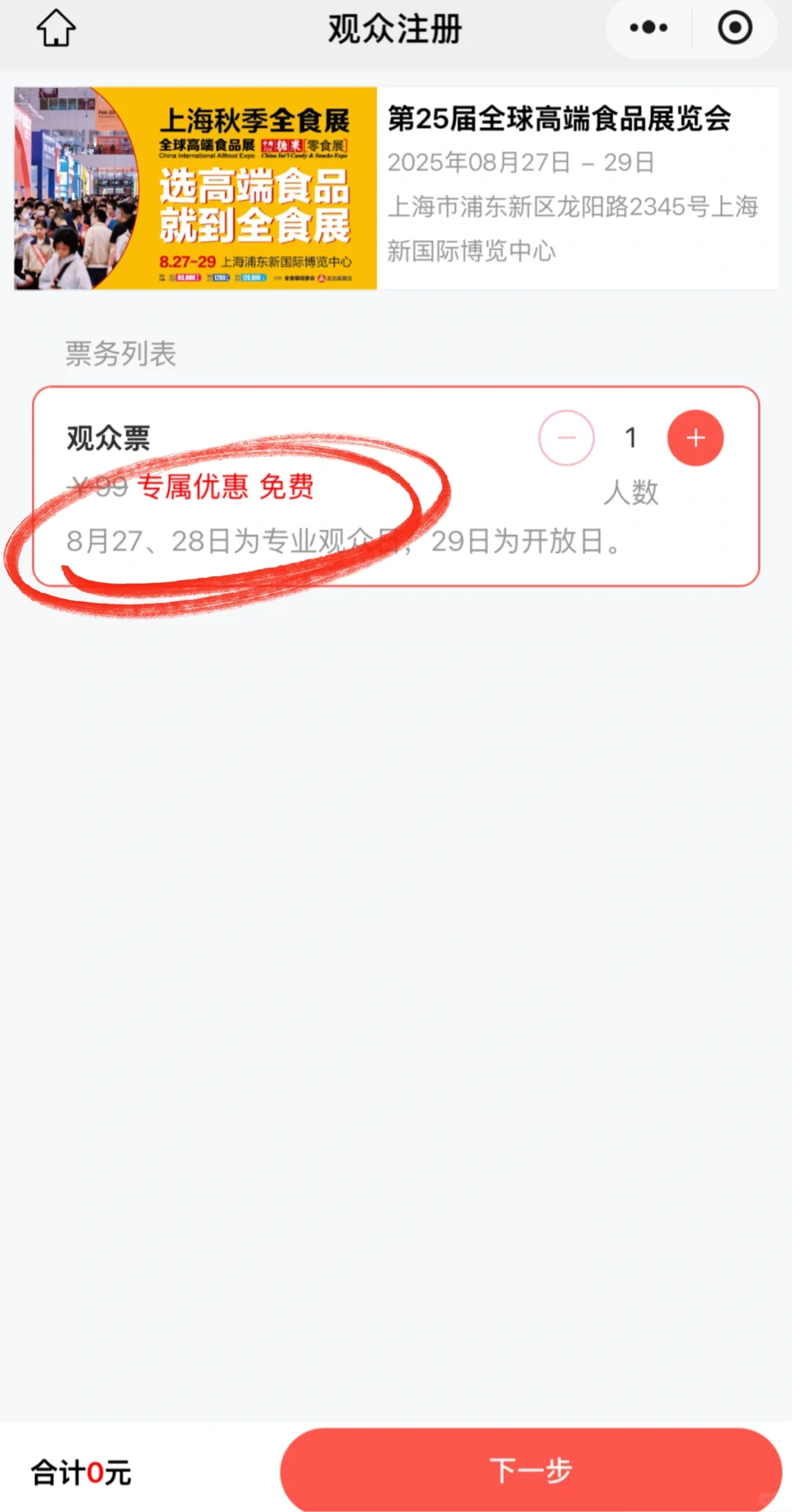 上海大型食品展览会来领??️，不要错过！