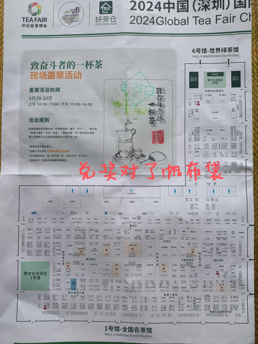 深圳茶博会➕深圳旅游业博览会