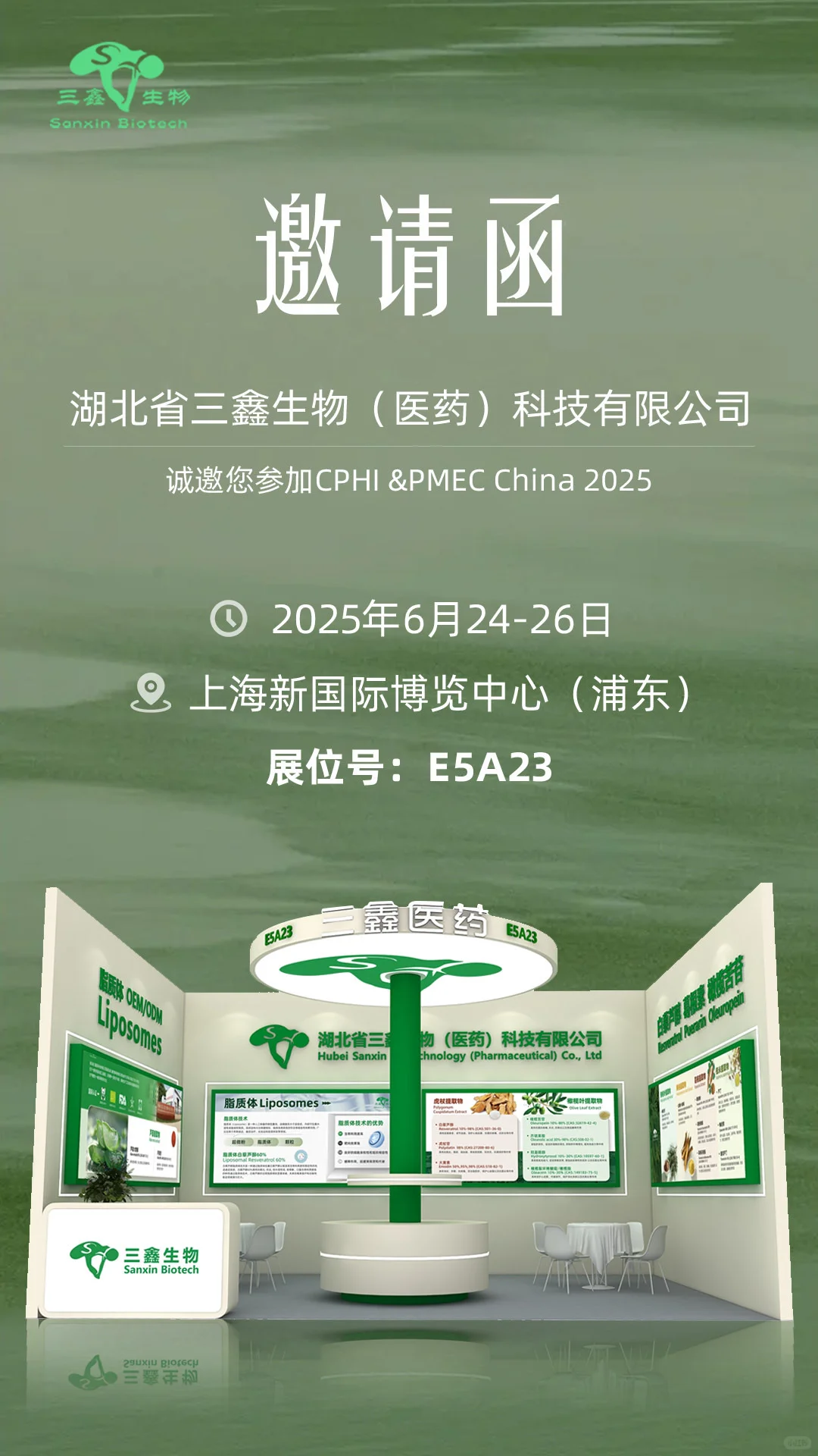6月24-25日，上海新国际博览中心！