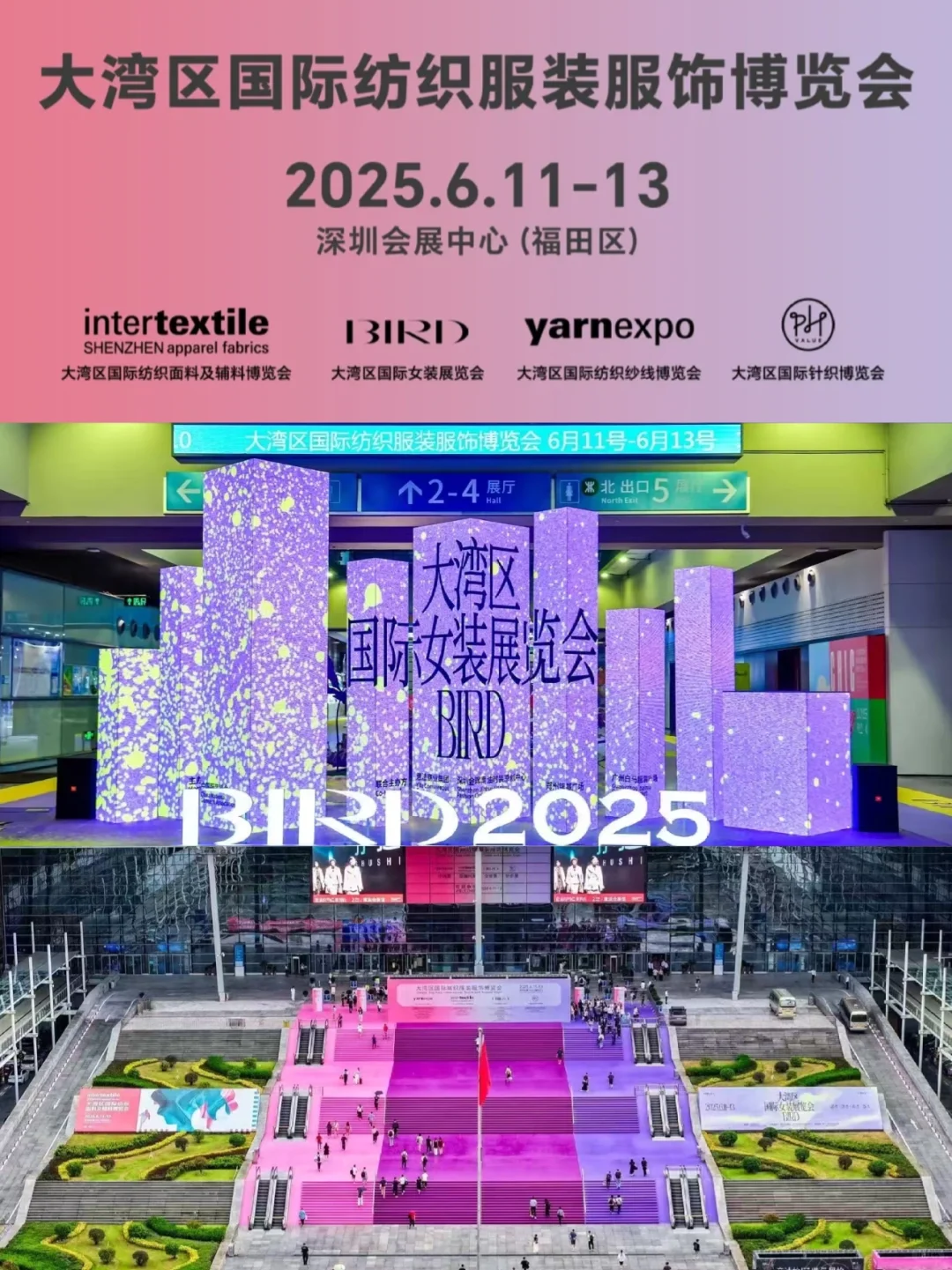 一起来逛展吧！湾区纺织展！