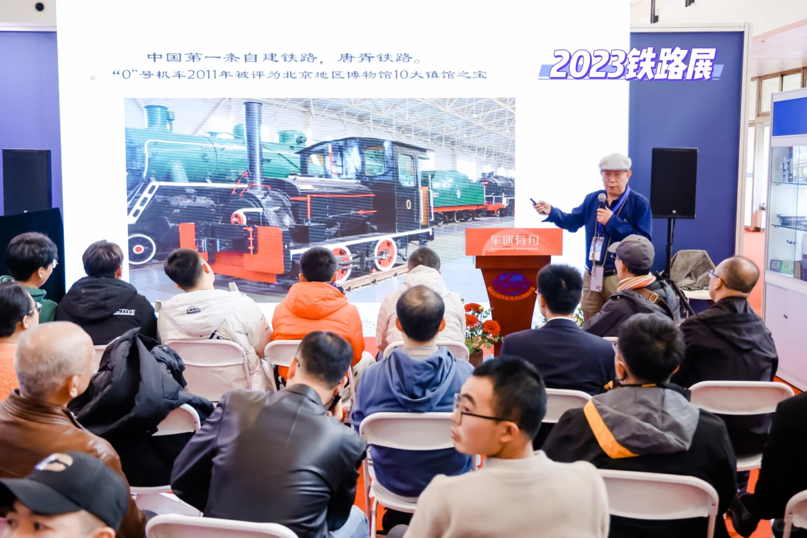 超干货！铁路迷必冲的年度神仙展会?✨