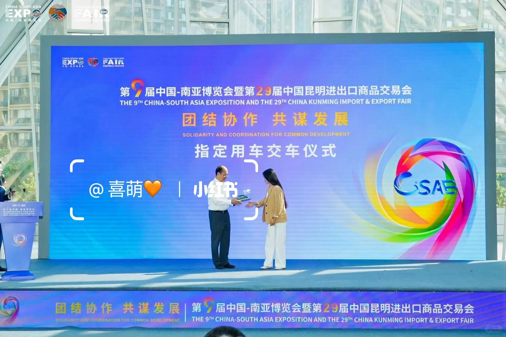 活动分享| 南博会和国际采购节要来喽?