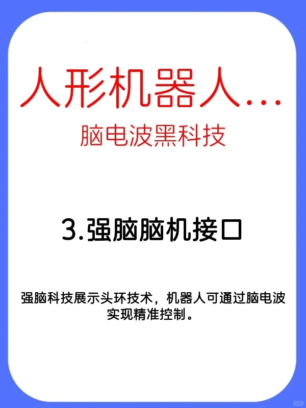 国内人形机器人行业要搞大事了！? 杭州这场展会直接把特斯拉、宇树这些大佬全炸出来了