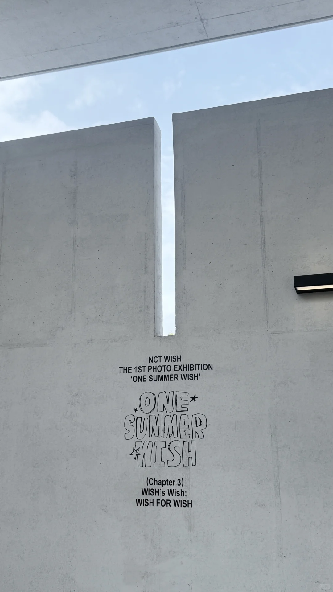 僕たちの最初の夏