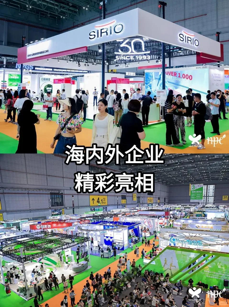 ? 【HNC健康营养展】限时免费领票中！！