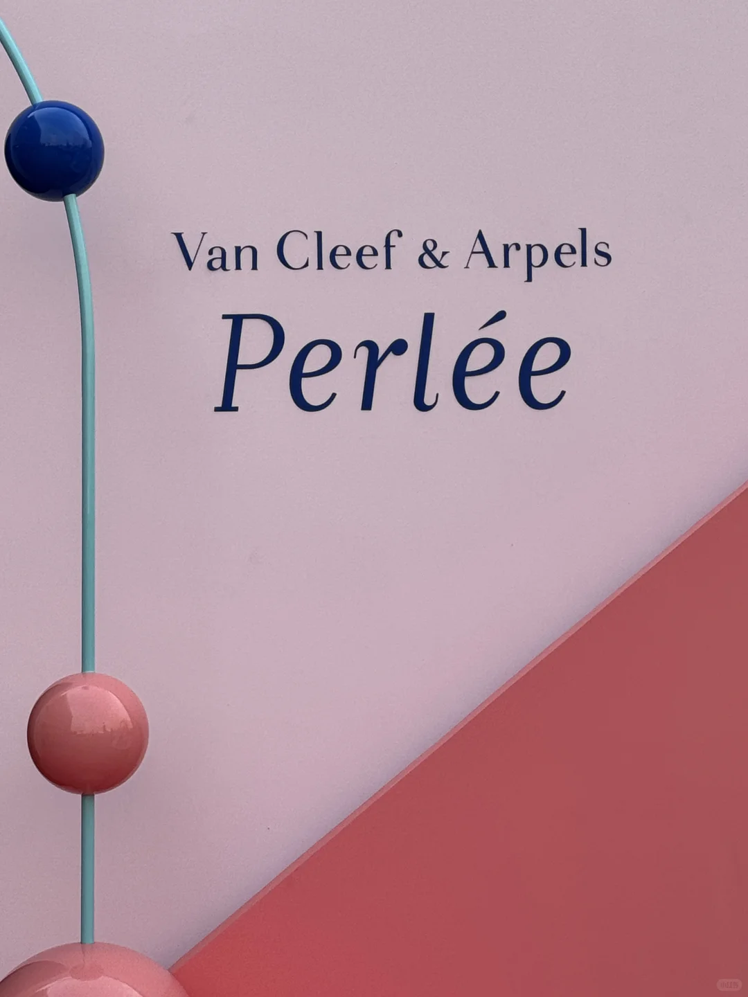 青岛新展  夏日多巴胺金珠乐园