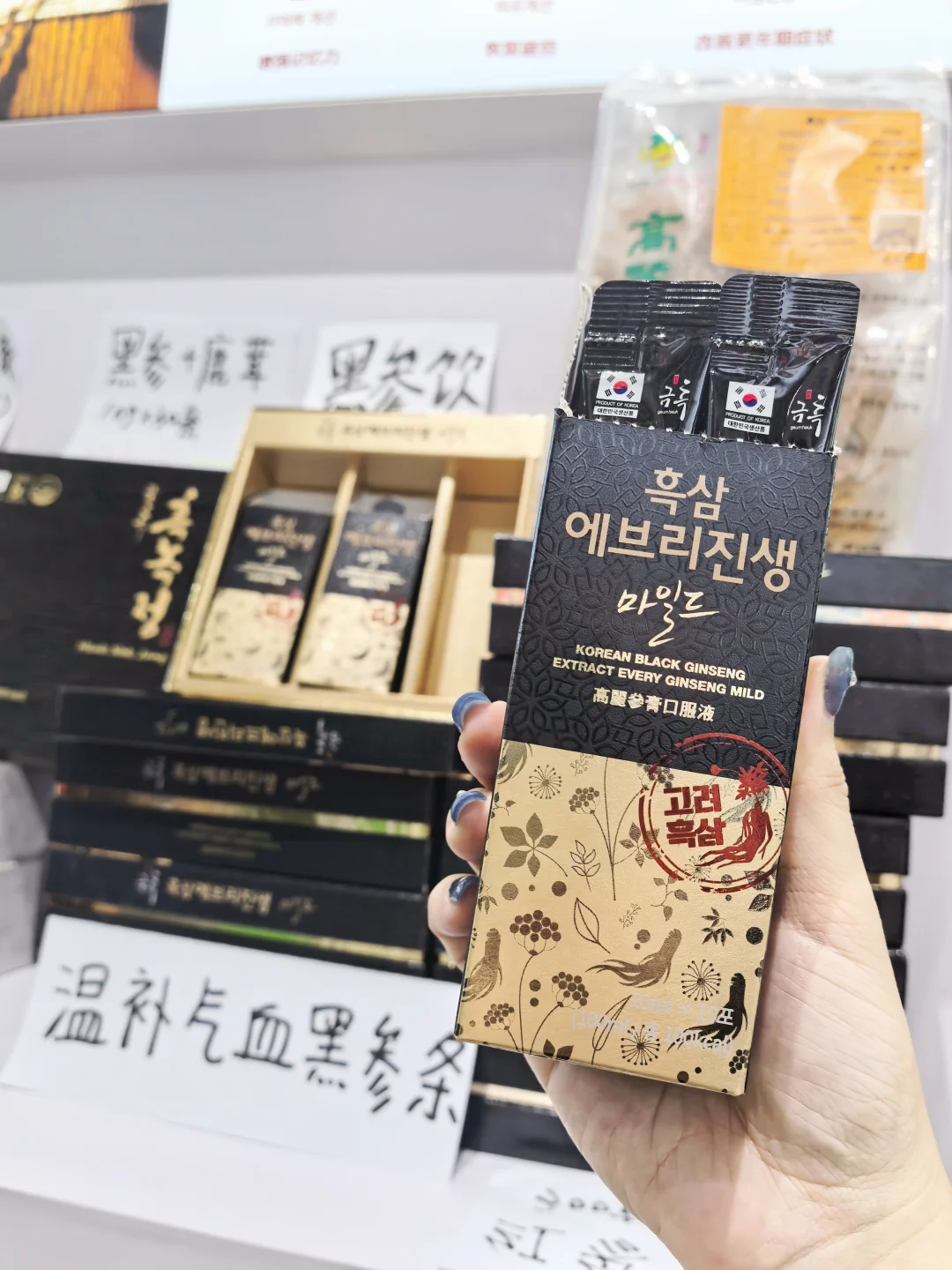 琶洲展会！找到了之前在韩国喝的红参！