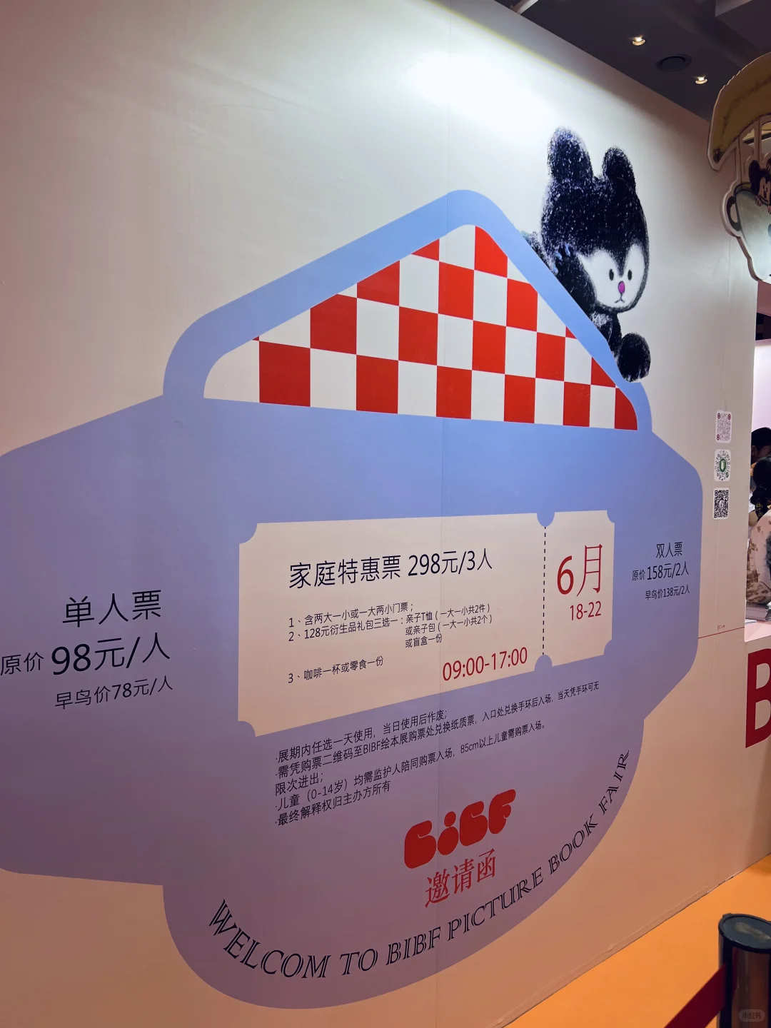 带娃逛BIBF，看北京国际书展都有什么