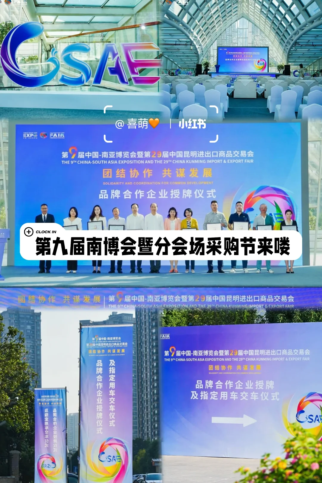 活动分享| 南博会和国际采购节要来喽?