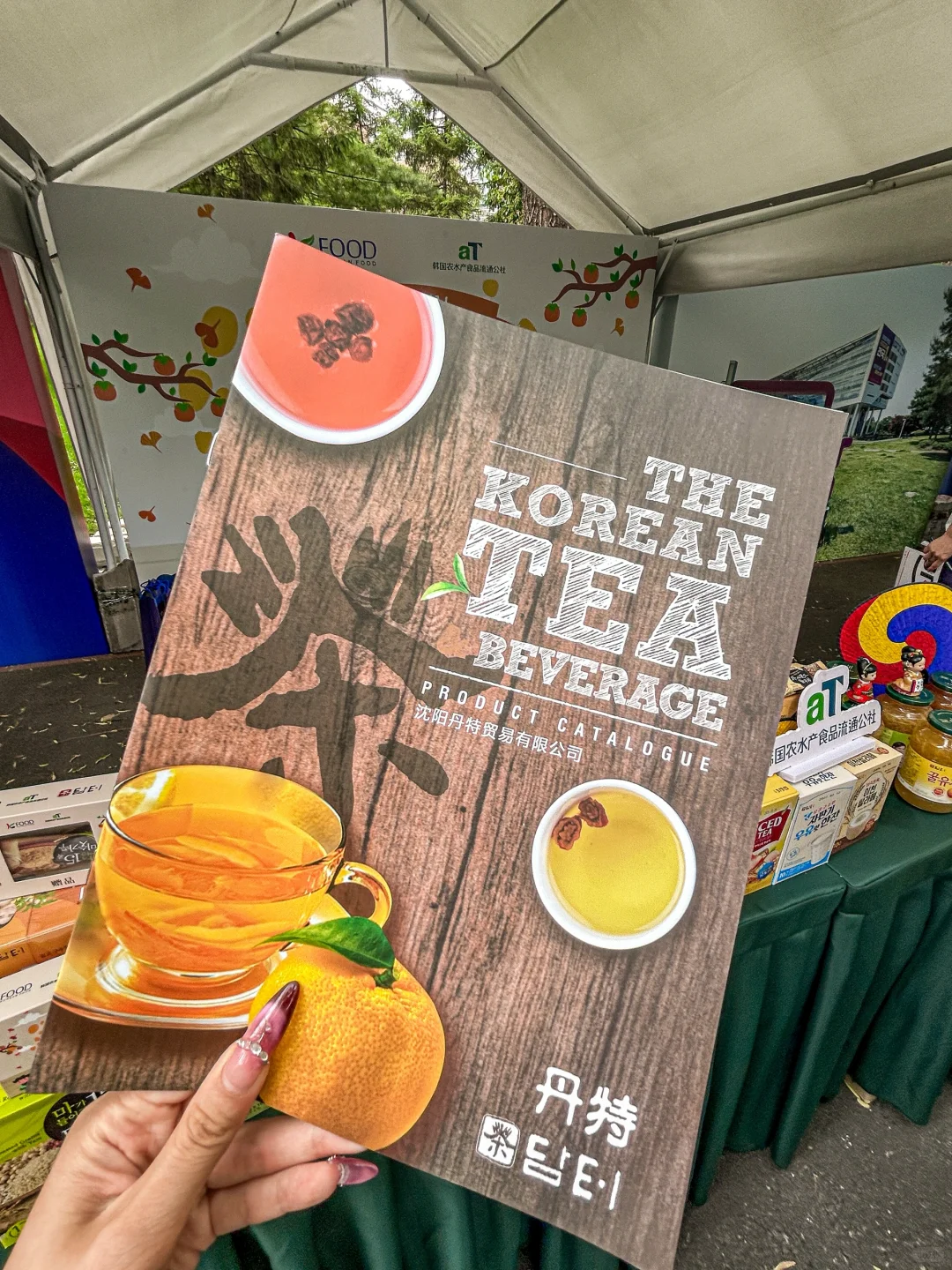 沈阳｜辽宁友城展喝到的韩国柚子茶封神了‼️
