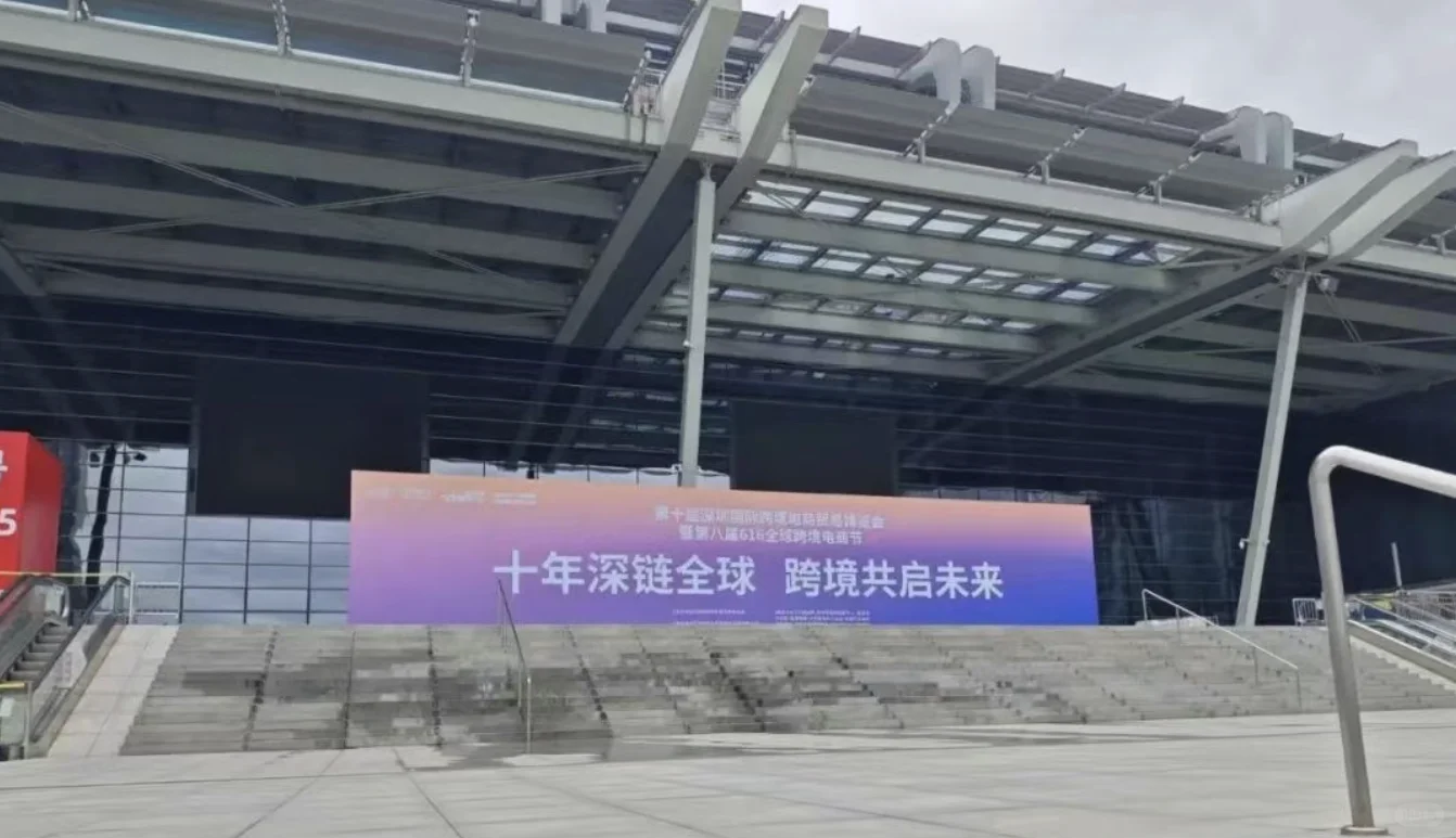 2025.6.16跨境电商资讯更新