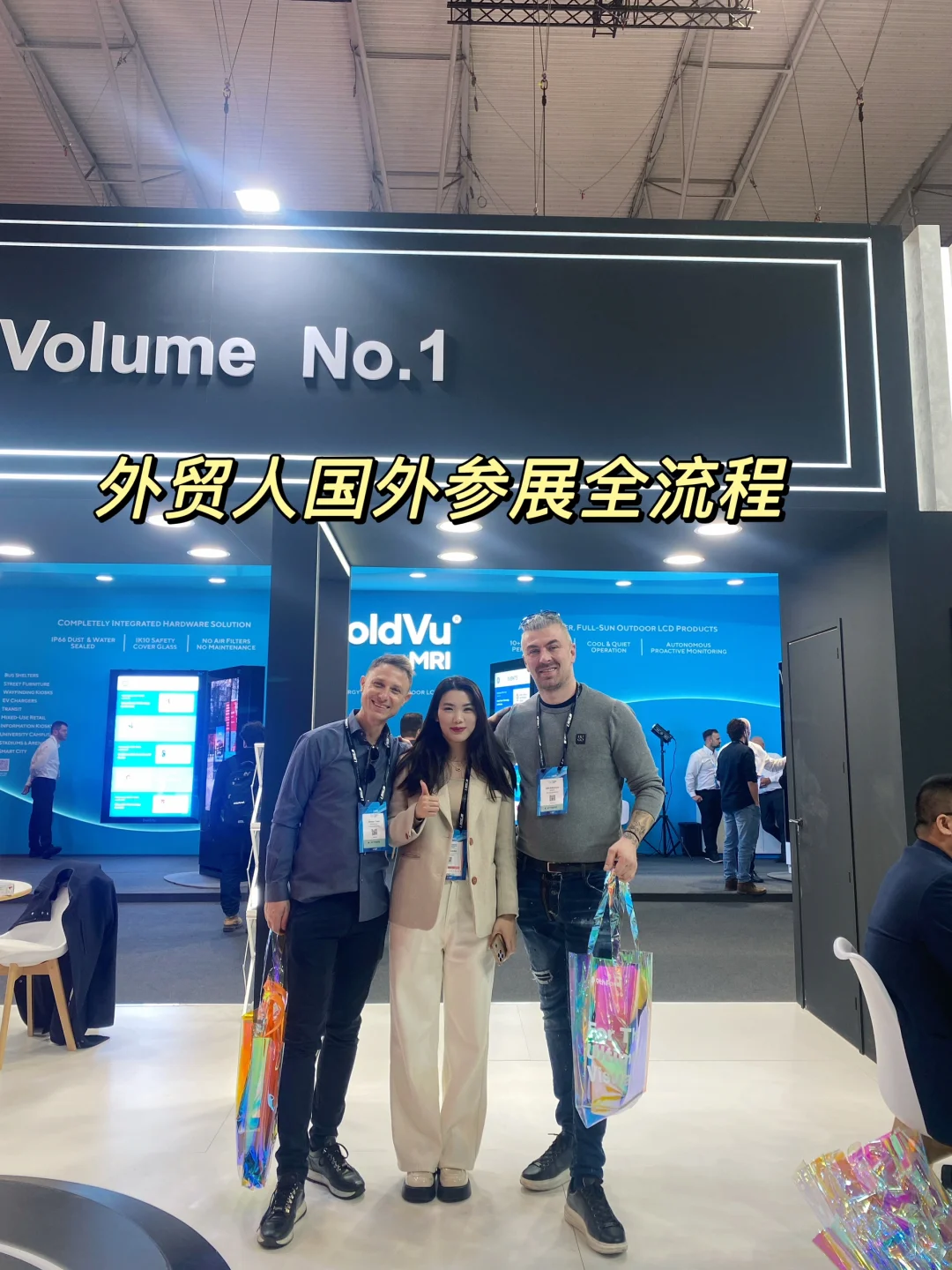 外贸国外参展全流程（附英文话术）