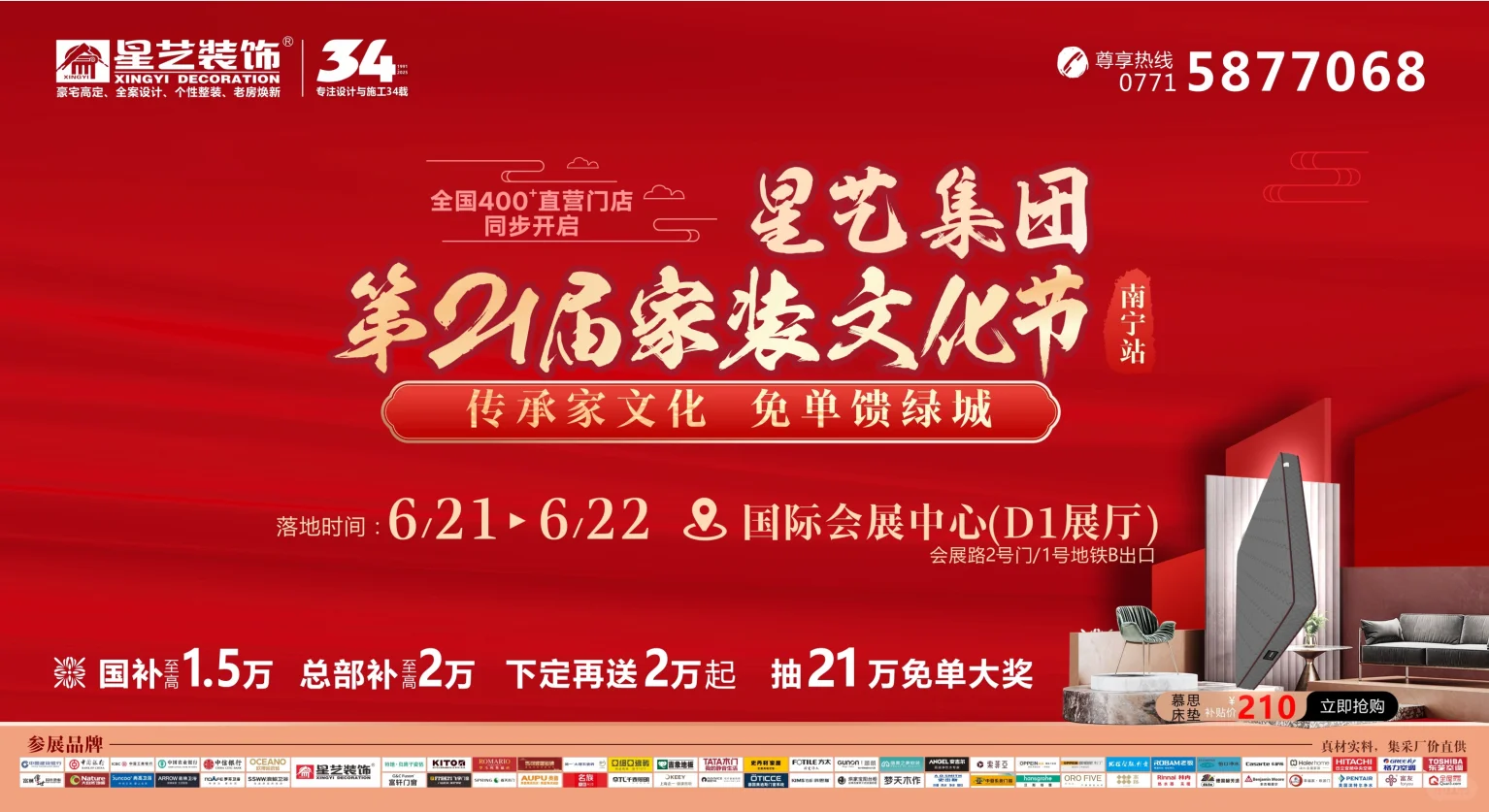 【展会预告】南宁国际会展中心多展联动来袭！