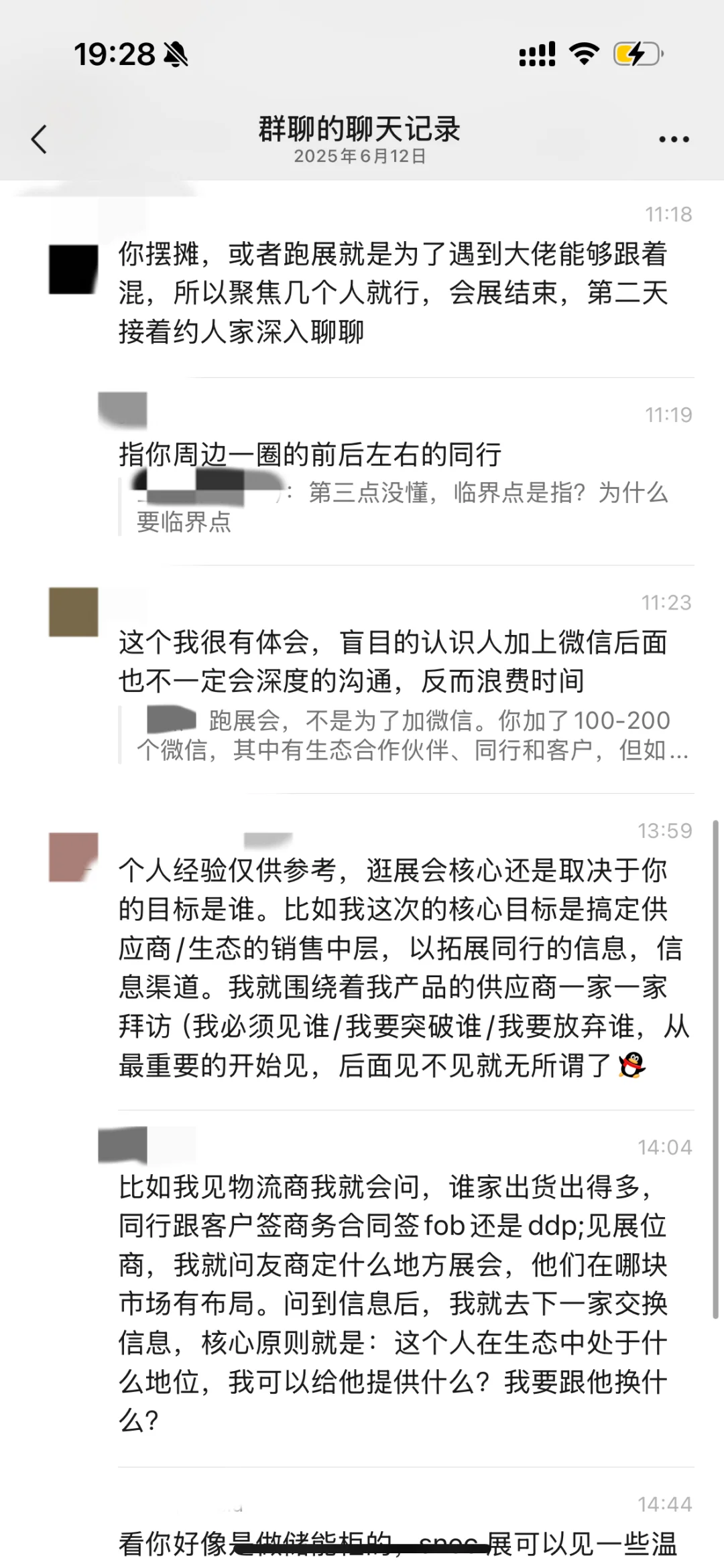各位tob的销售们！！！！怎么跑展会啊？？