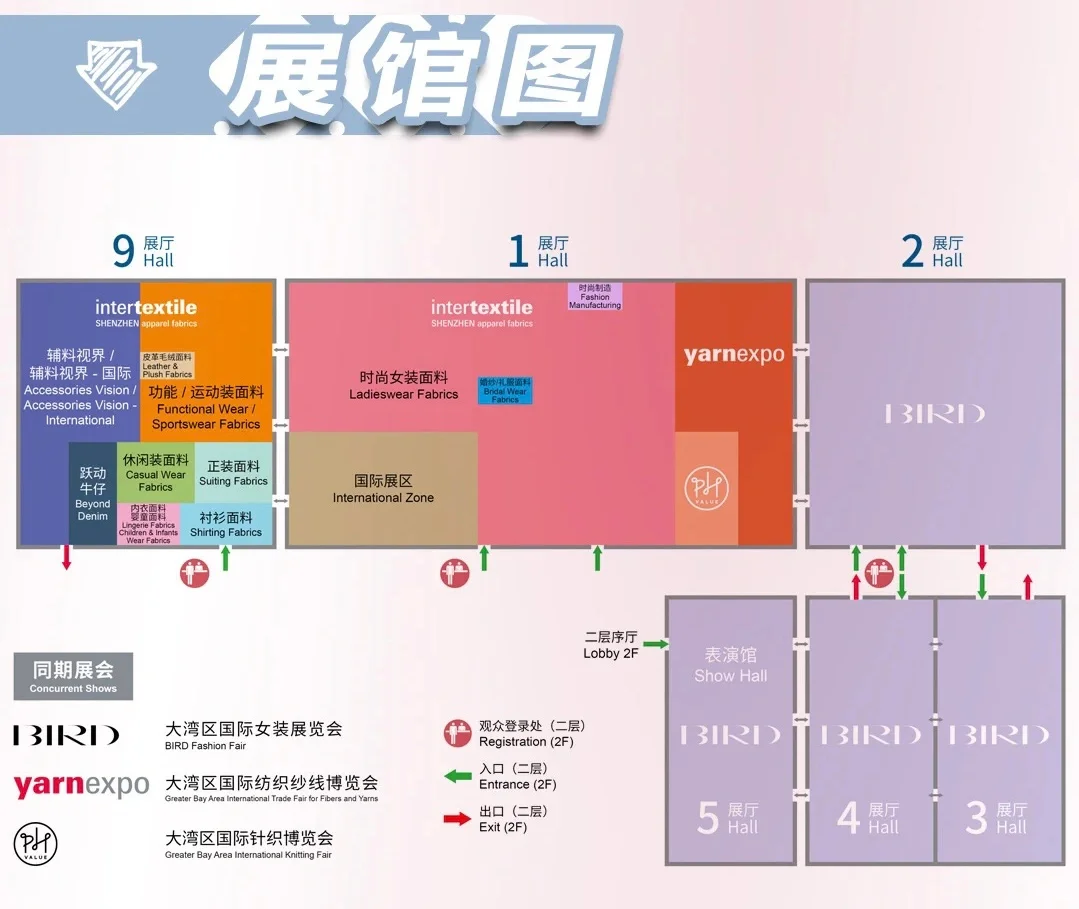 一起来逛展吧！湾区纺织展！