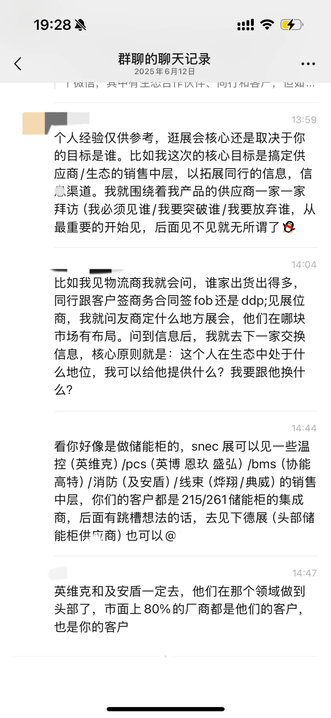 各位tob的销售们！！！！怎么跑展会啊？？