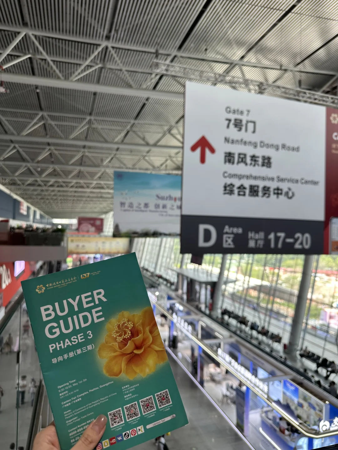 广交会：穿运动鞋！带充电宝！英语请说散装版！