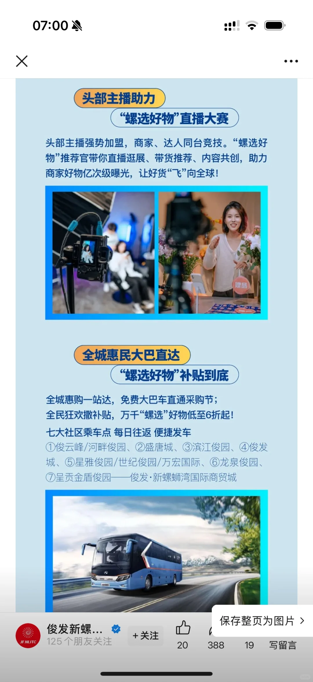 活动分享| 南博会和国际采购节要来喽?