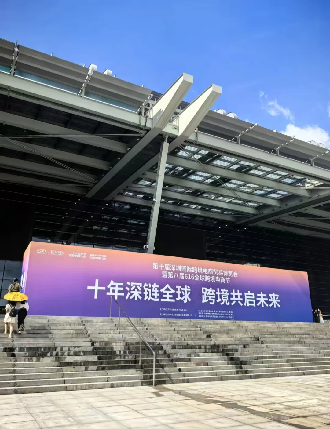 深圳跨境展会挺多人的