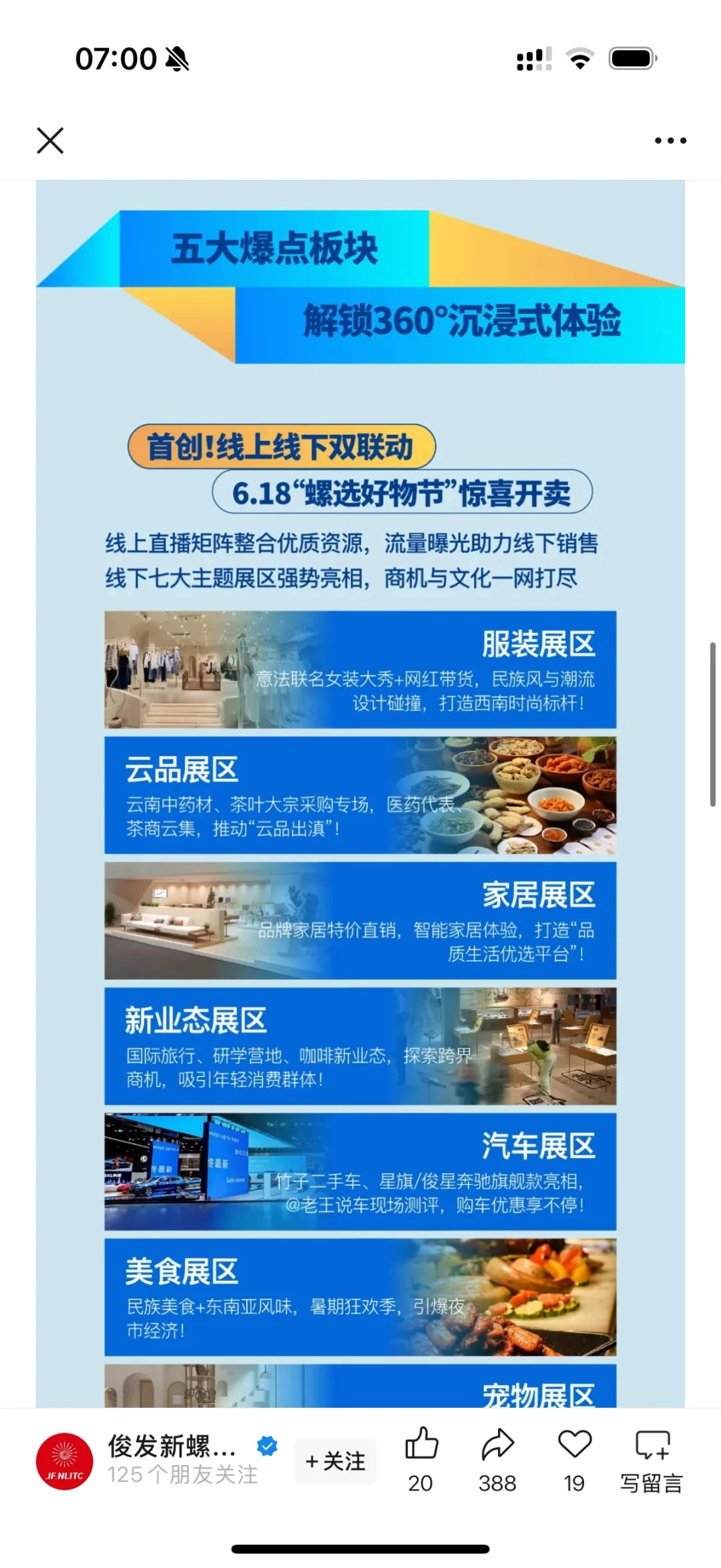 活动分享| 南博会和国际采购节要来喽?