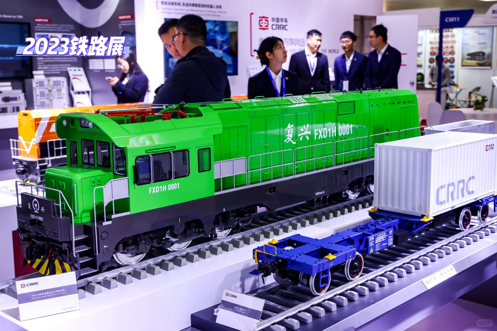 超干货！铁路迷必冲的年度神仙展会?✨