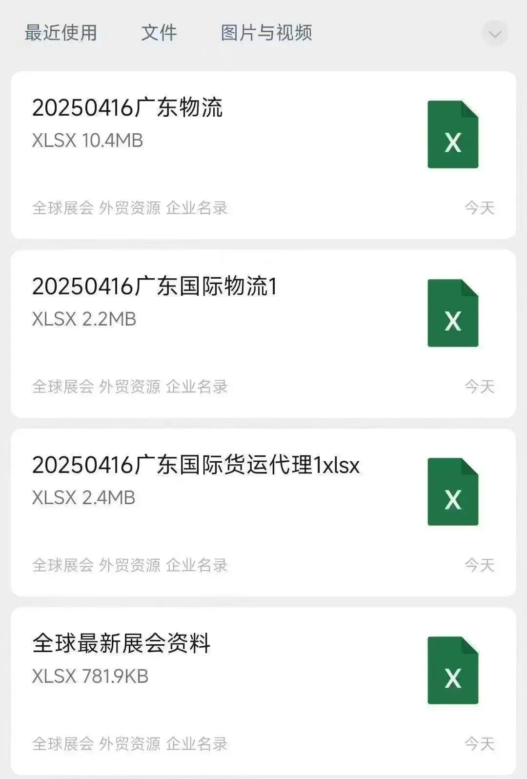 全球各大展会资料