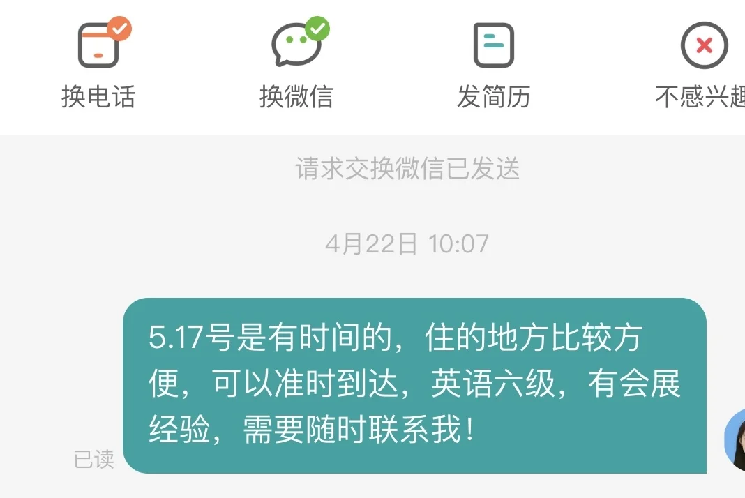 0经验如何找到第一份展会兼职？