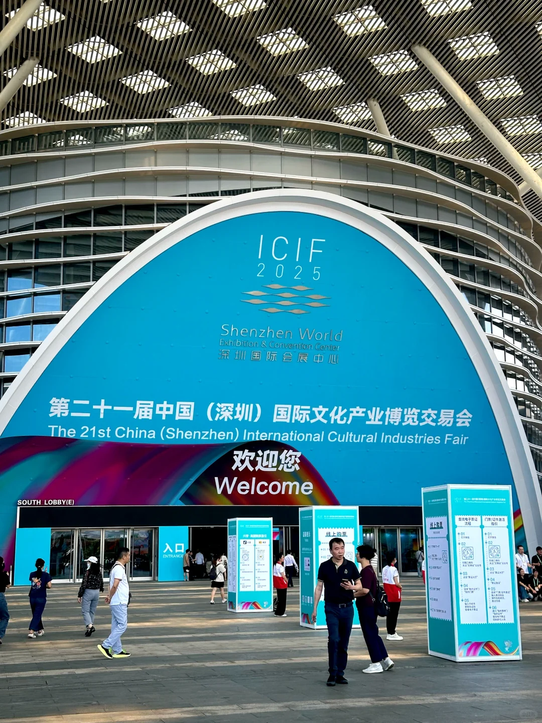 文旅人，你的展会来了！?