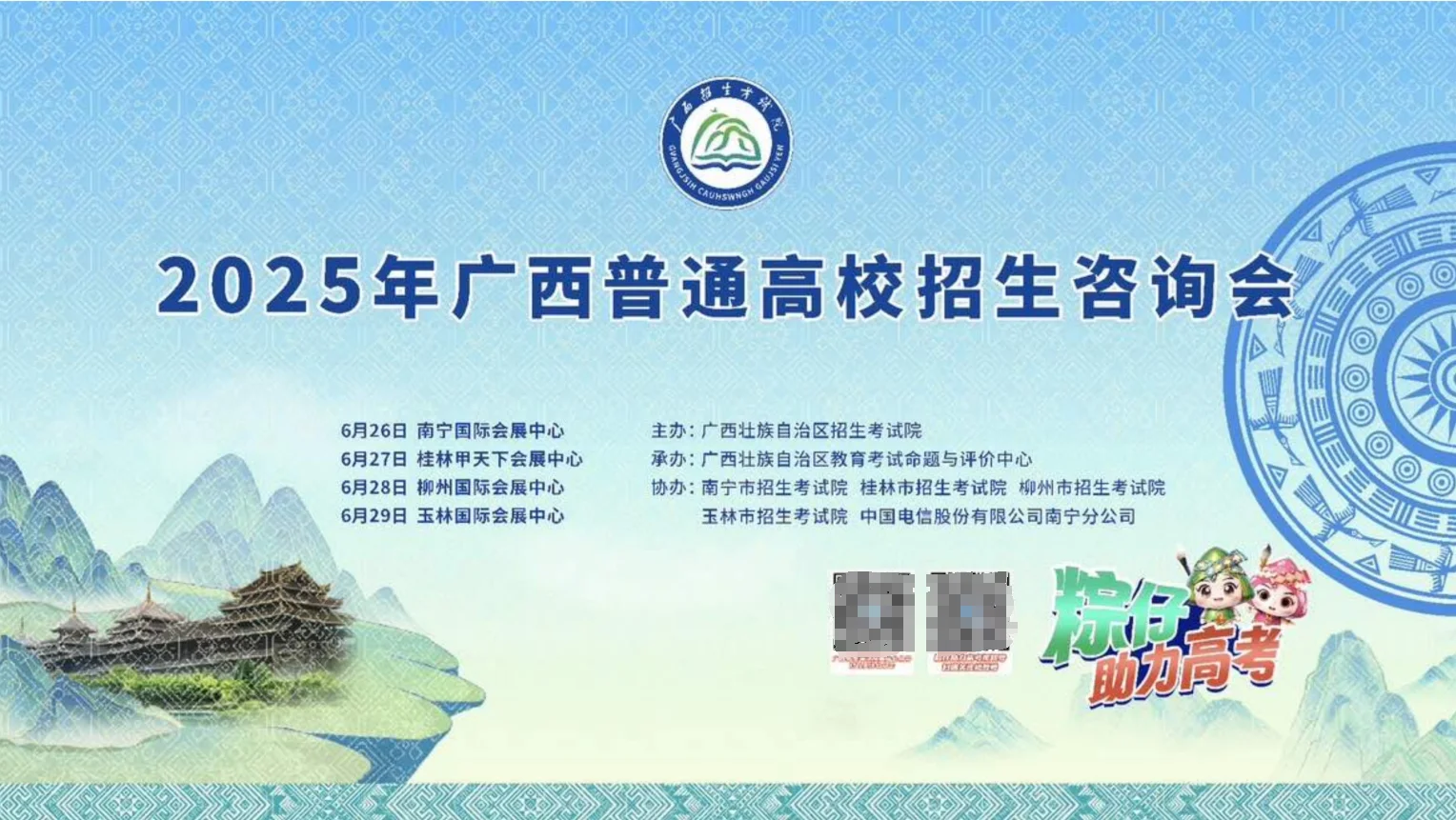 【展会预告】南宁国际会展中心多展联动来袭！