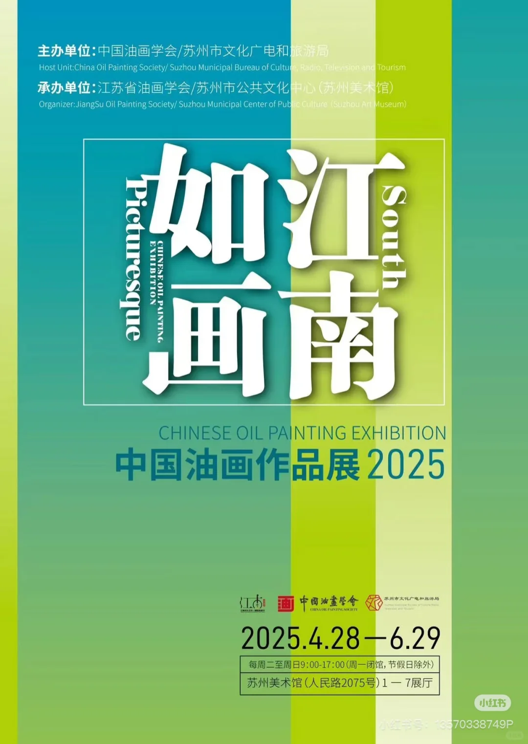 现在苏州的作品展质量这么高了嘛！还免费！