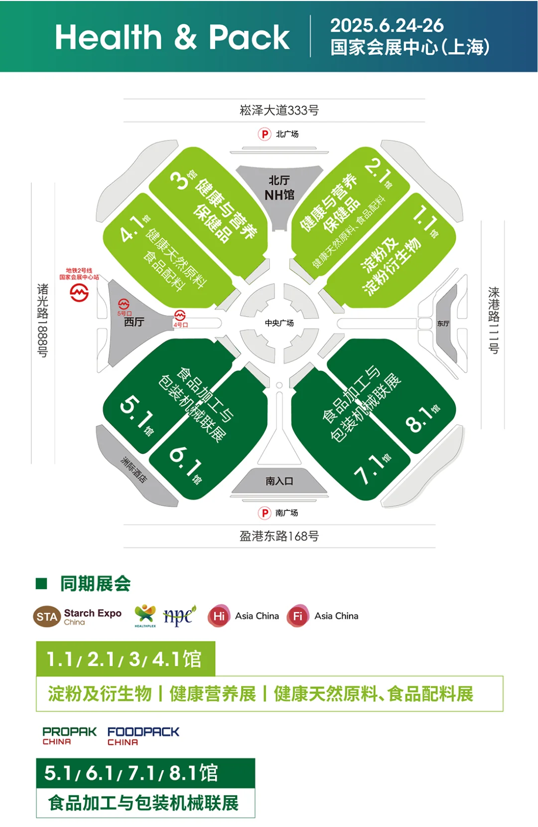 HNC中国国际健康产品展,健康生活新风尚