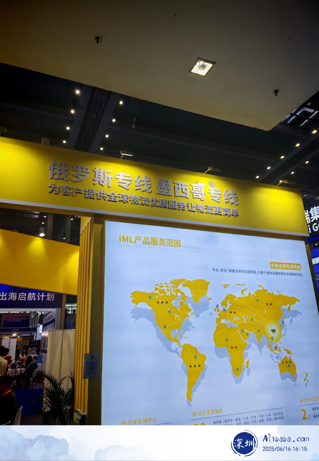 我在深圳国际跨境电商展的一天