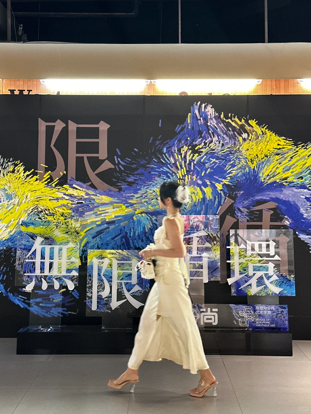 在天河……限时免费?美院作品展…！！！