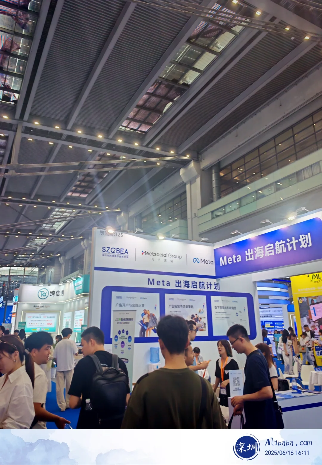 我在深圳国际跨境电商展的一天